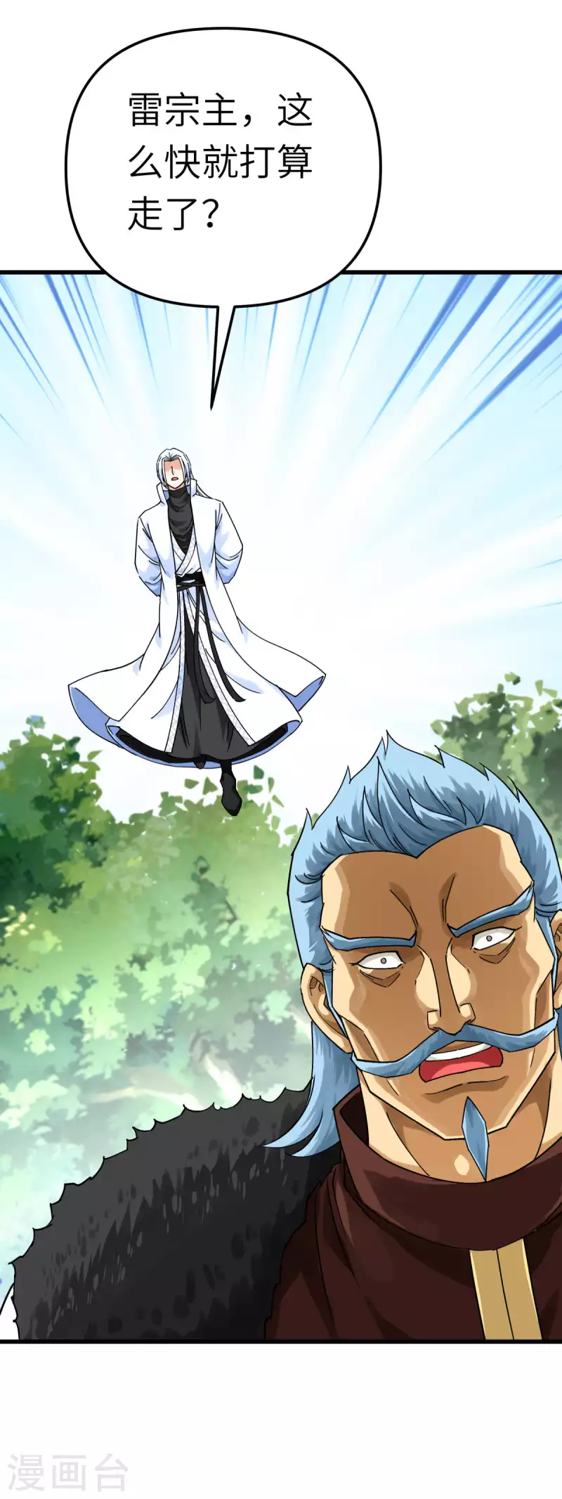 第174话 暗影魔域-第177话