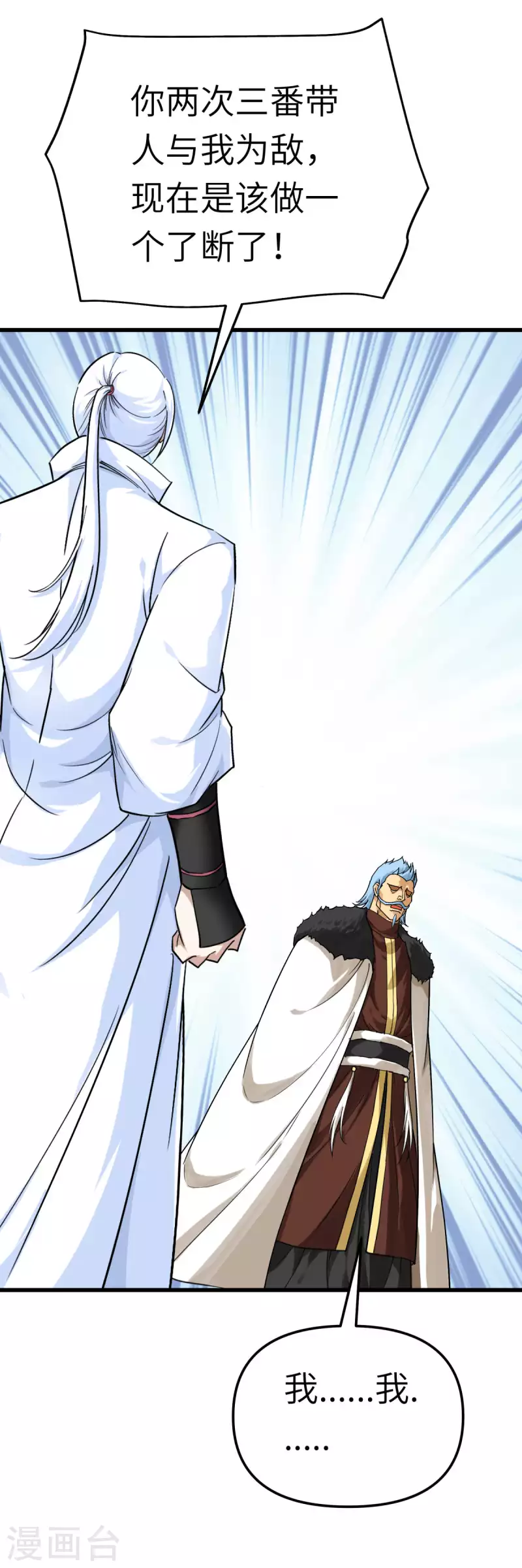 第174话 暗影魔域-第177话