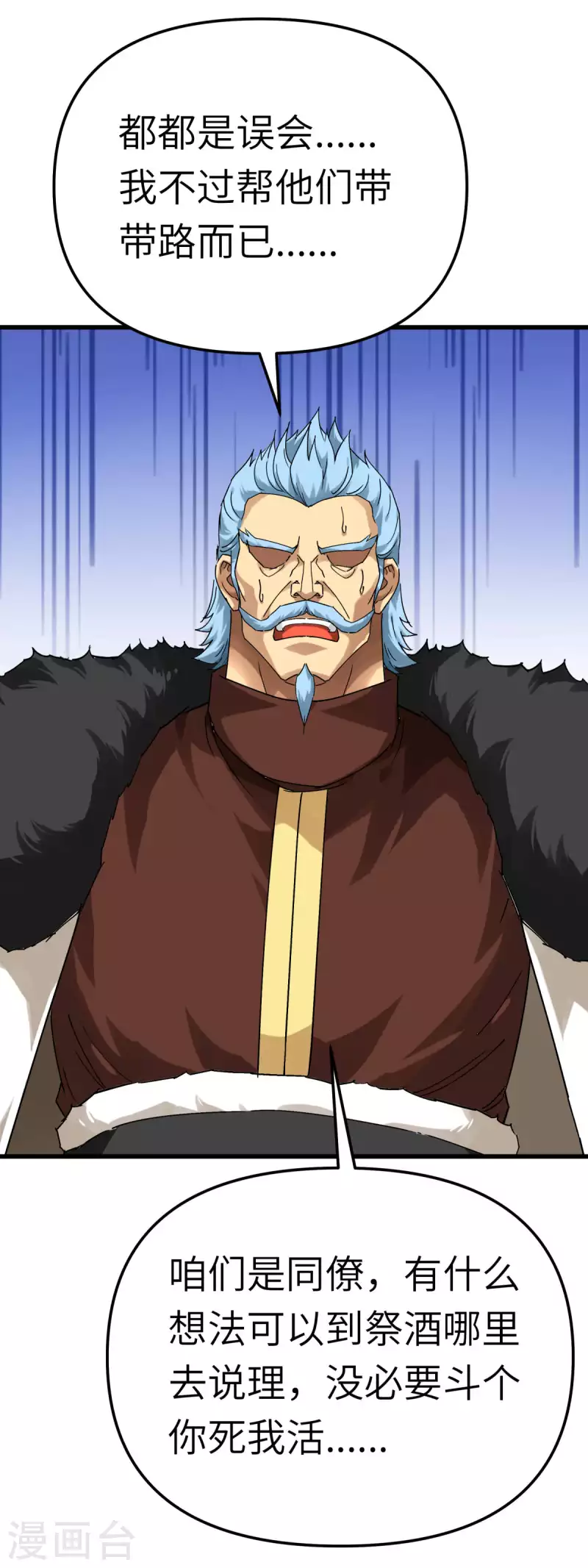 第174话 暗影魔域-第177话