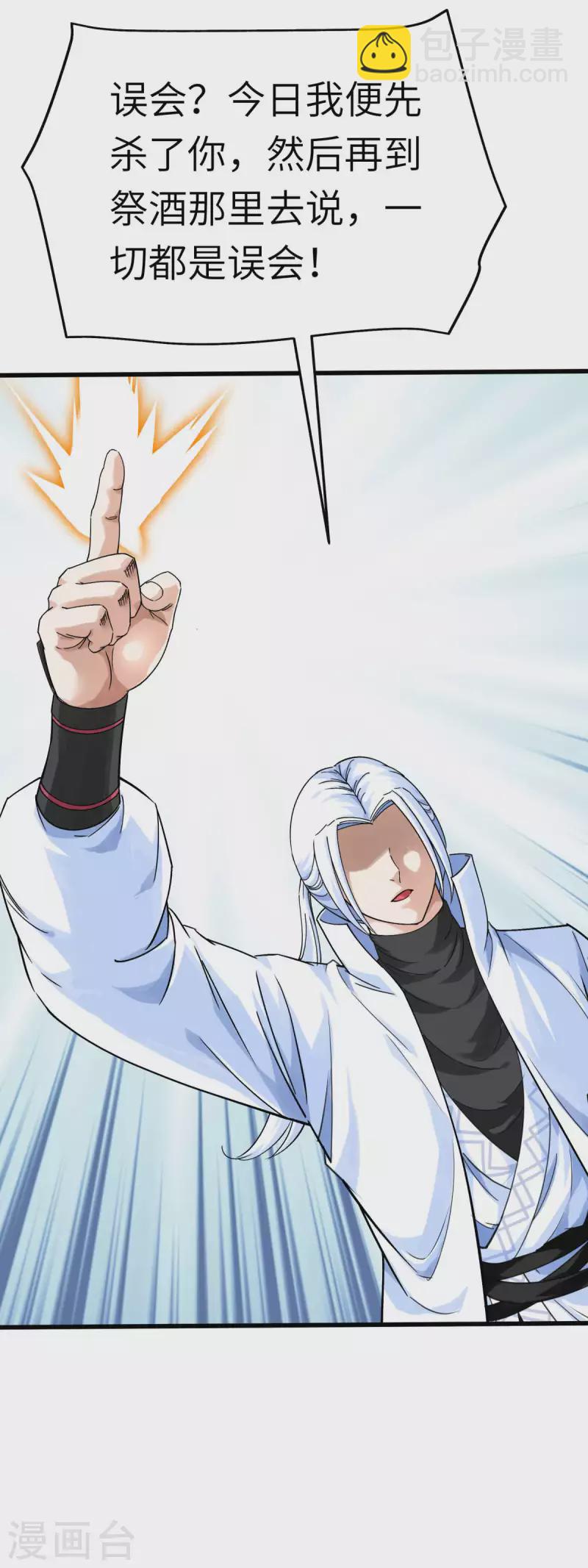 第174话 暗影魔域-第177话