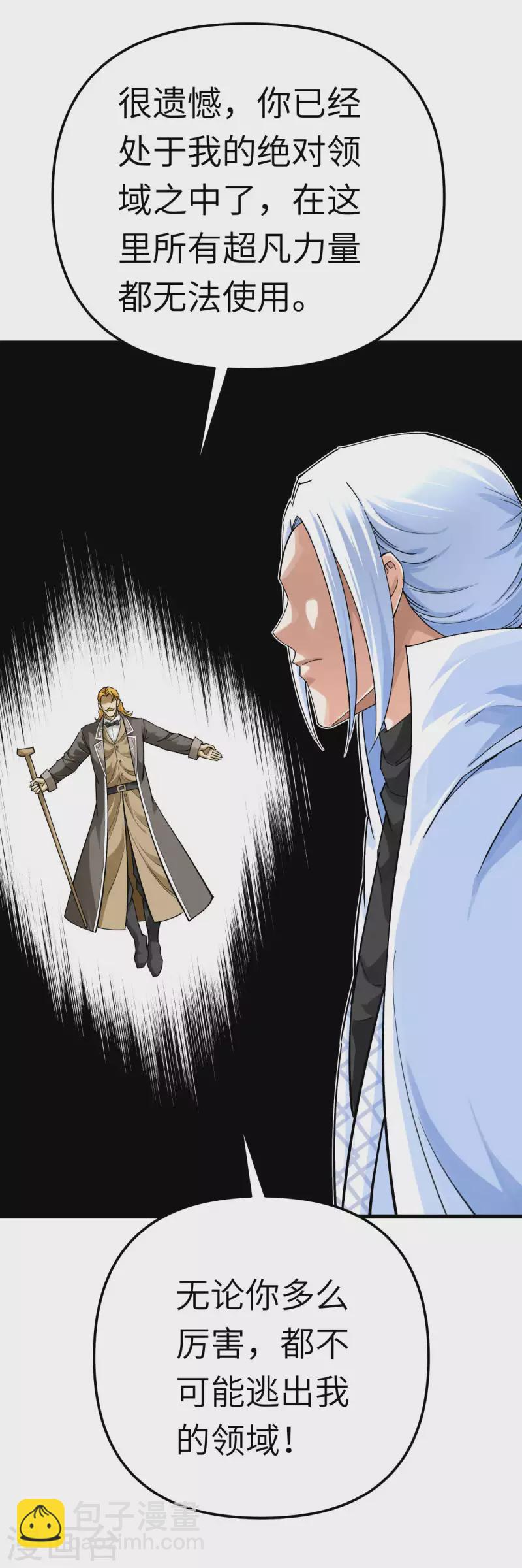 第174话 暗影魔域-第177话