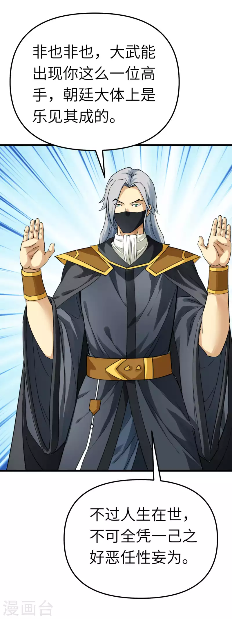 第176话 一剑斩灭-第179话