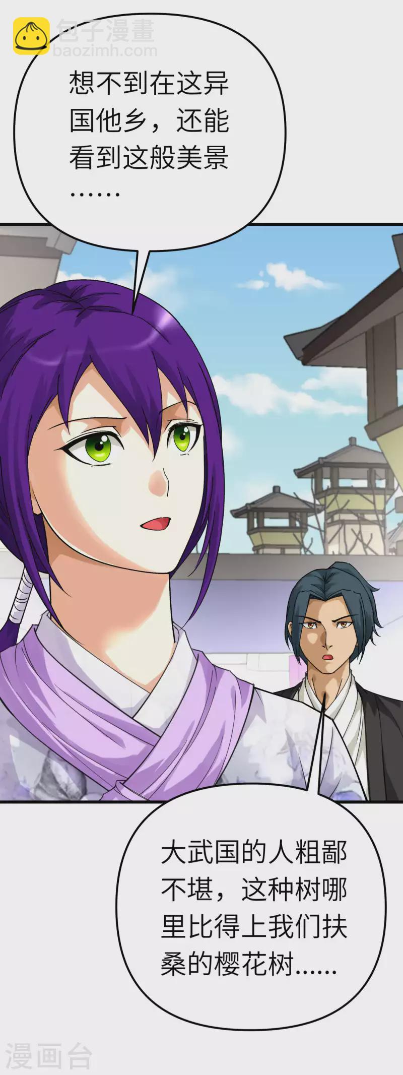 第176话 一剑斩灭-第179话