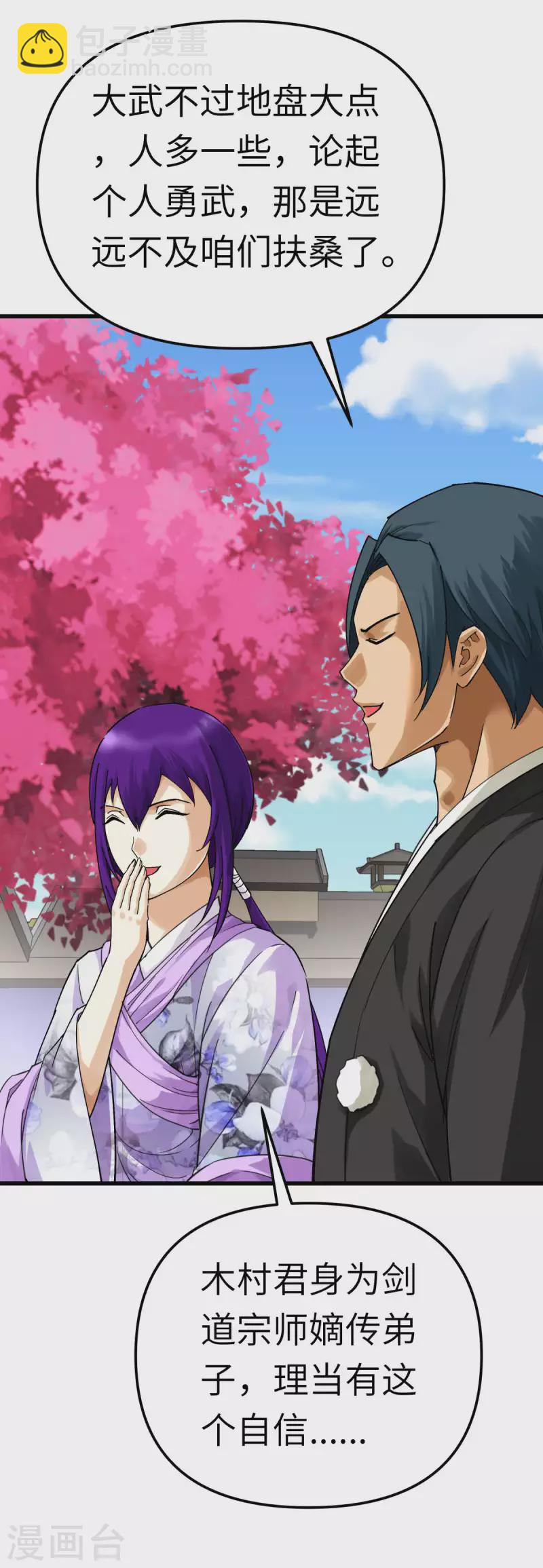 第176话 一剑斩灭-第179话