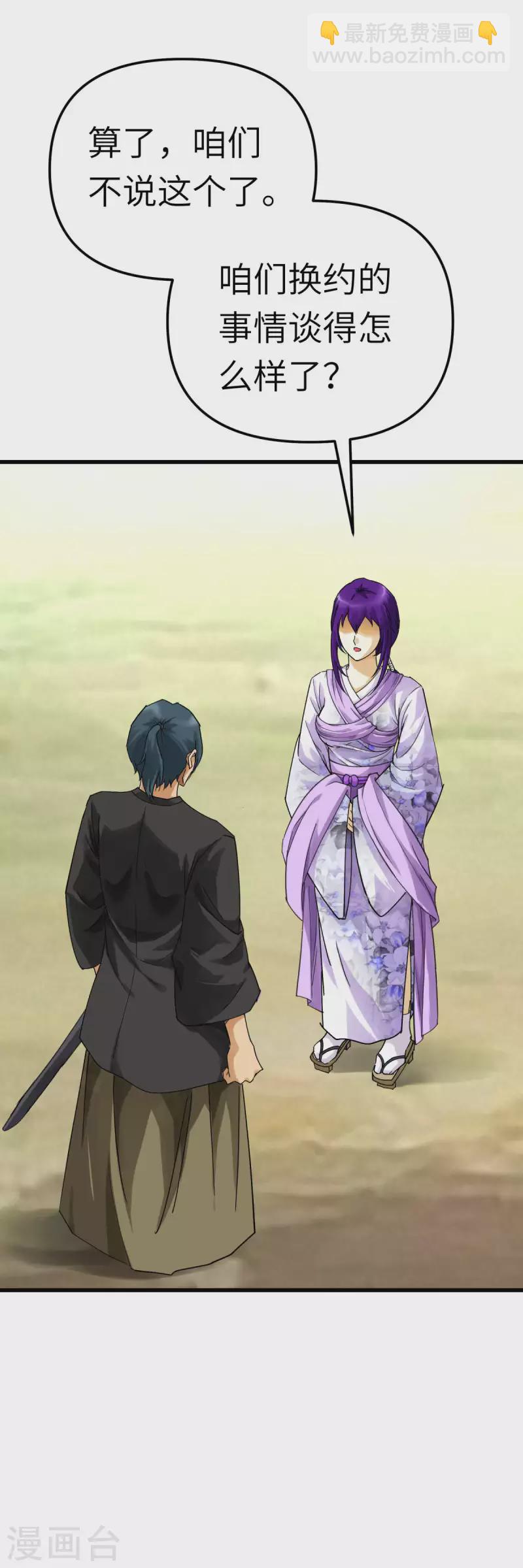 第176话 一剑斩灭-第179话