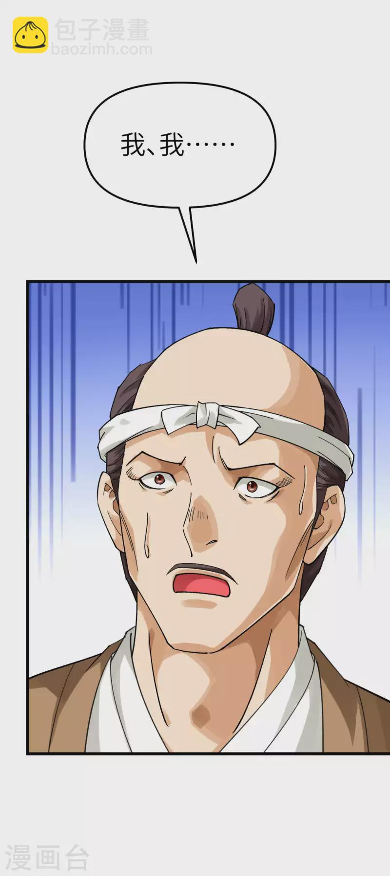 第176话 一剑斩灭-第179话