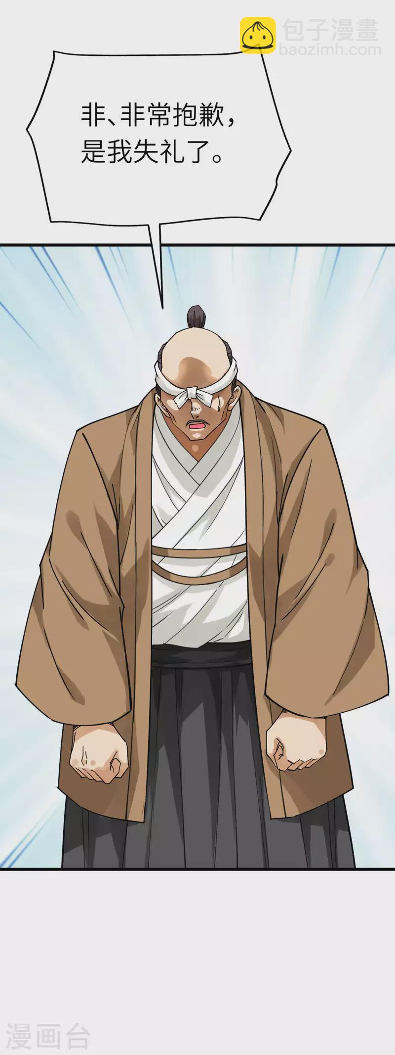 第176话 一剑斩灭-第179话