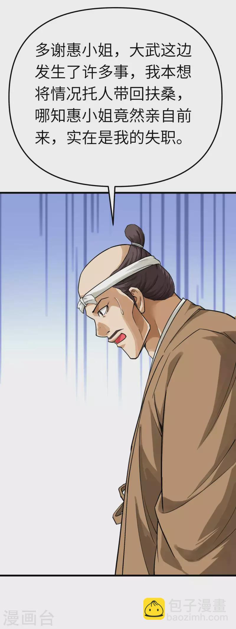 第176话 一剑斩灭-第179话