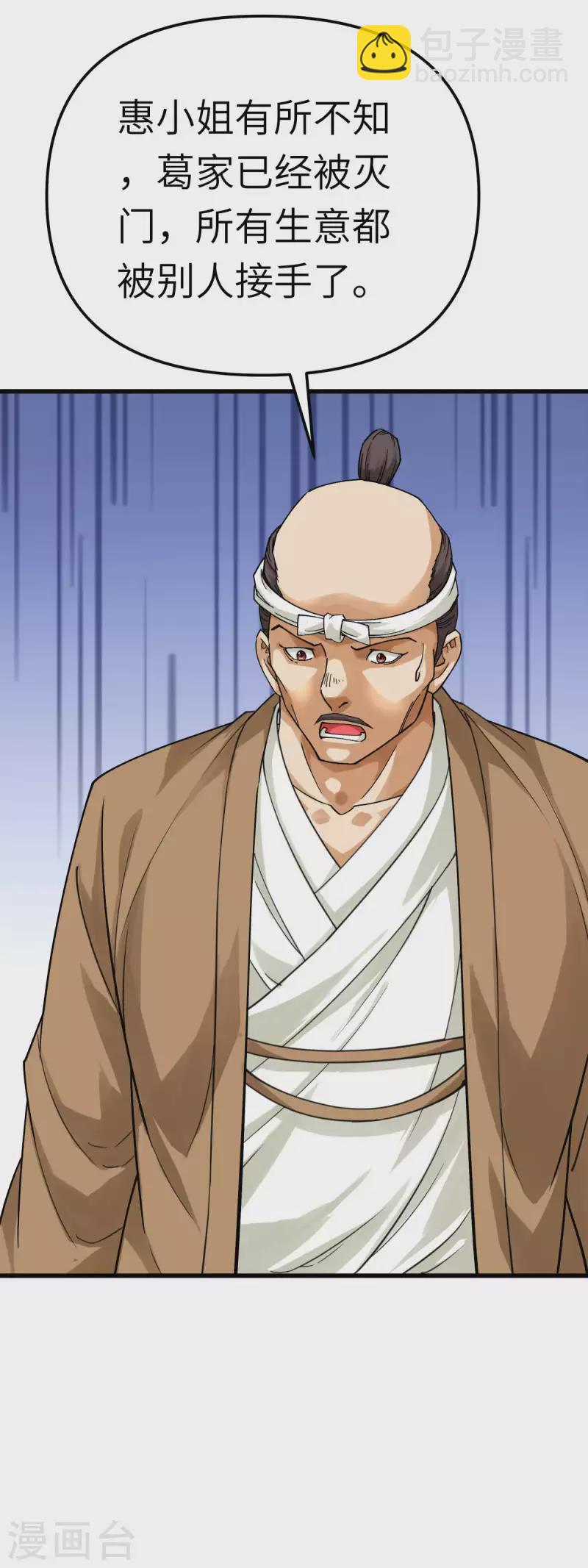 第176话 一剑斩灭-第179话