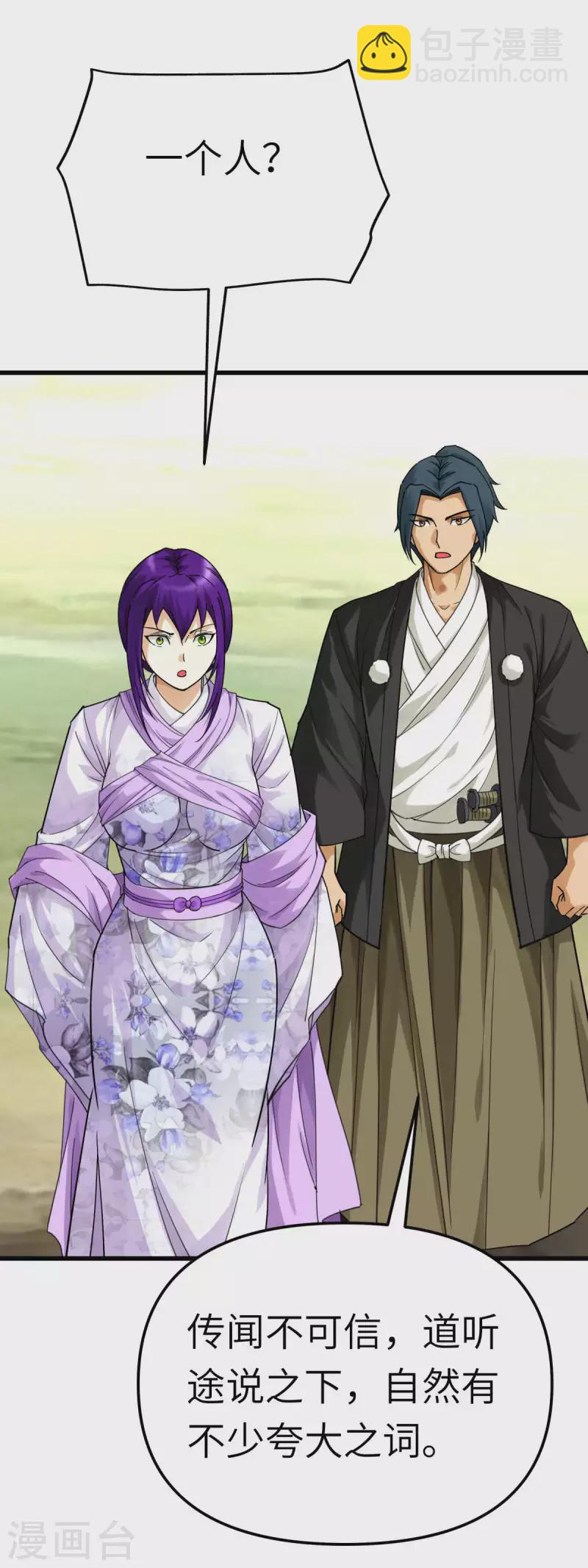 第176话 一剑斩灭-第179话