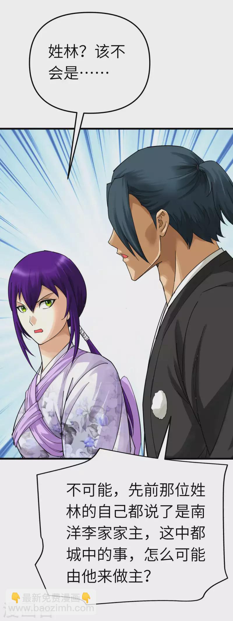 第176话 一剑斩灭-第179话