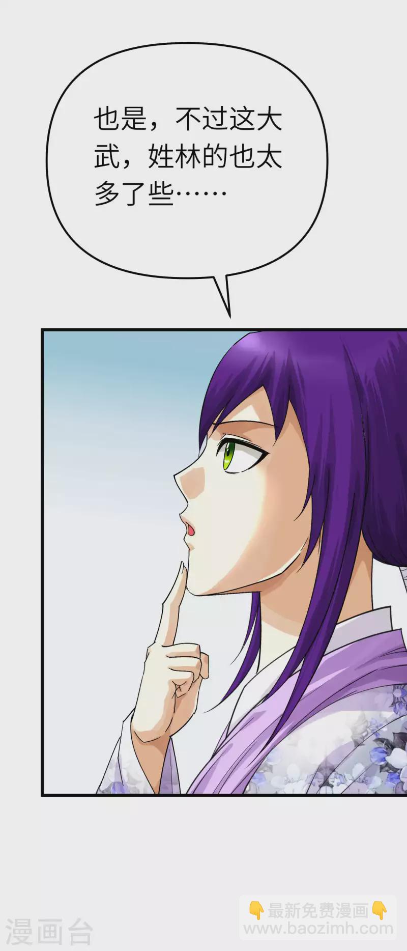 第176话 一剑斩灭-第179话