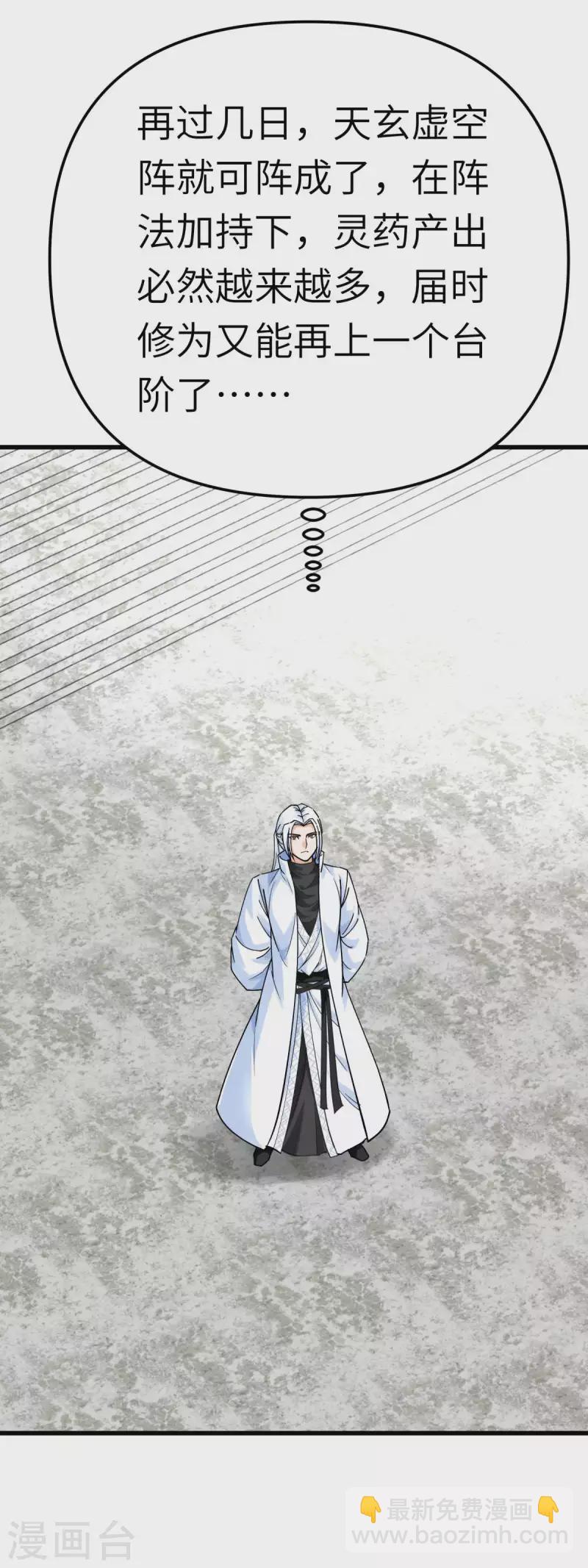 第176话 一剑斩灭-第179话