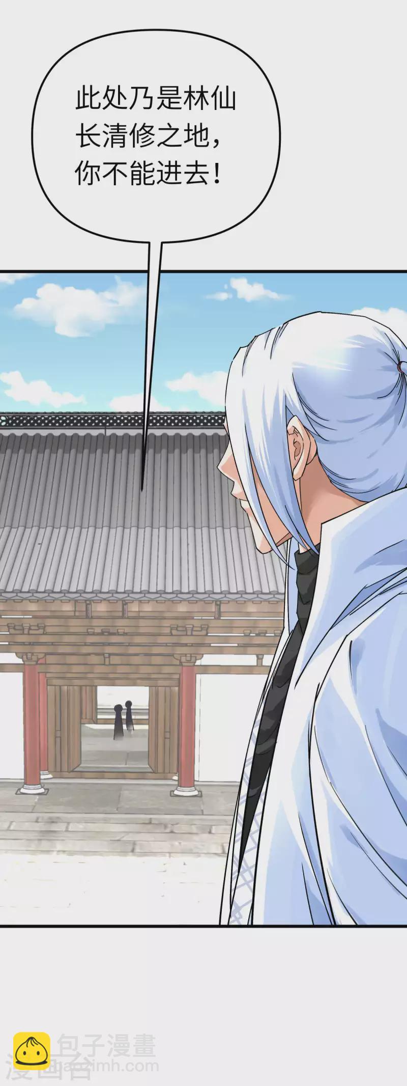 第176话 一剑斩灭-第179话