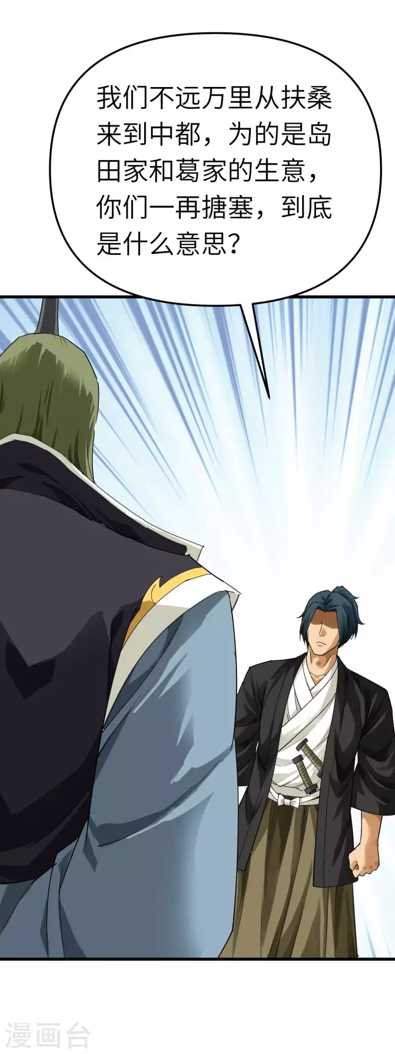 第176话 一剑斩灭-第179话