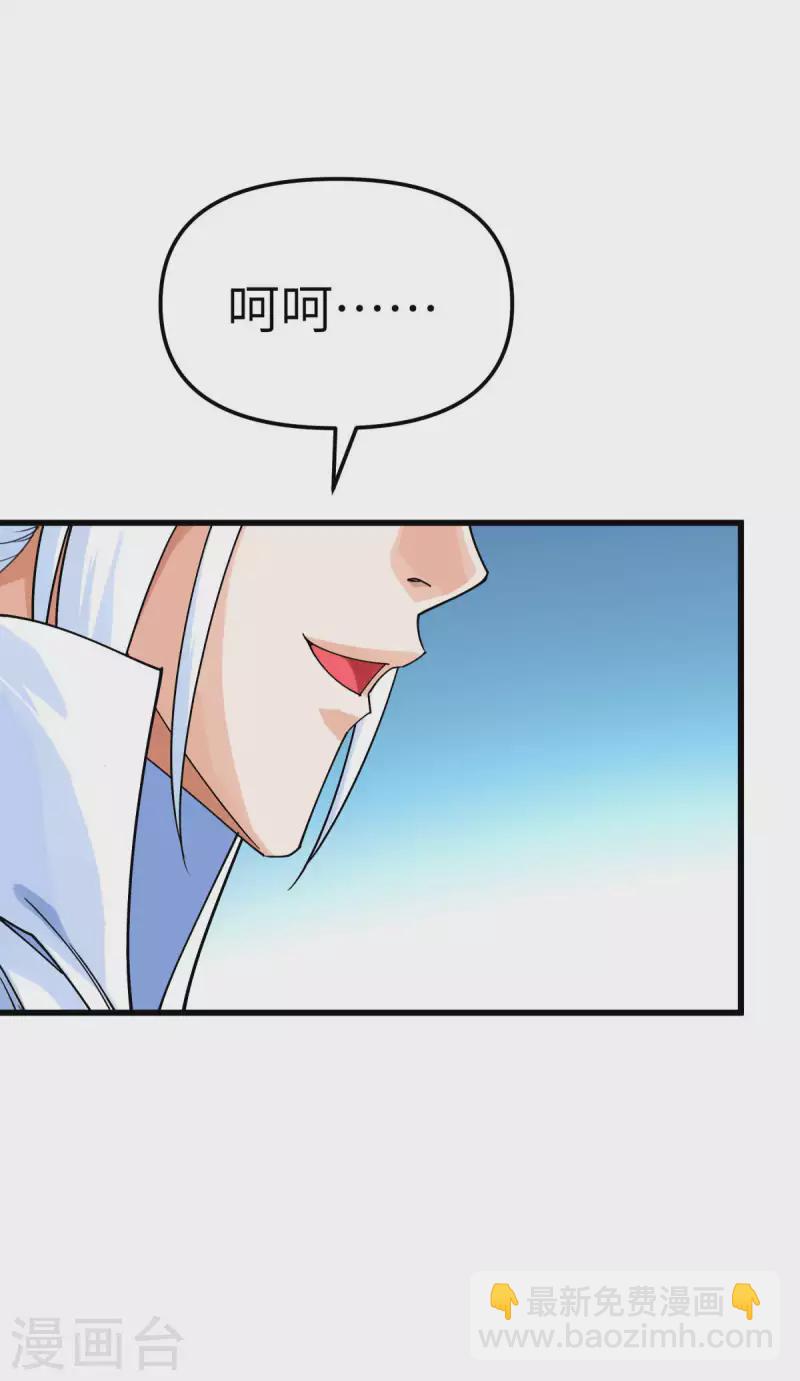 第176话 一剑斩灭-第179话