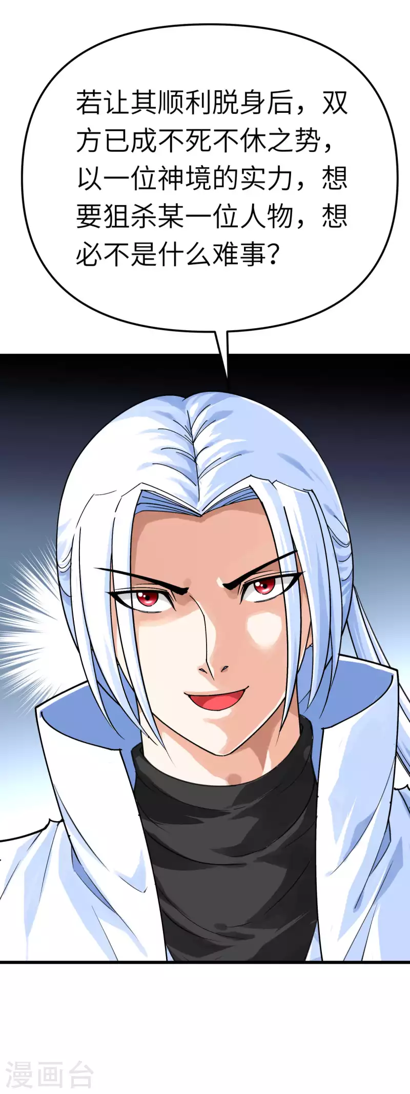 第176话 一剑斩灭-第179话