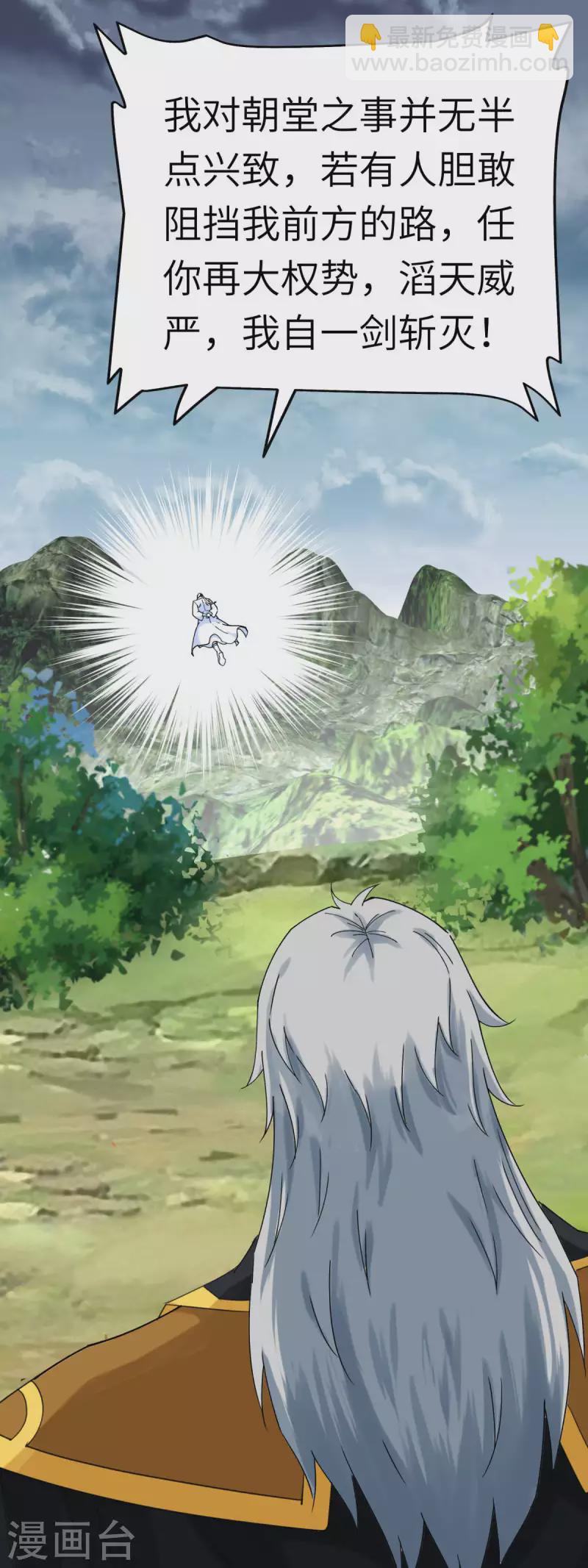 第176话 一剑斩灭-第179话