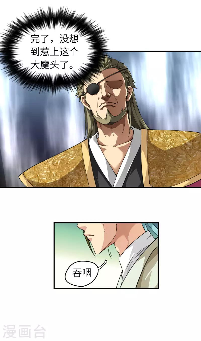 第19话 出手！-第19话