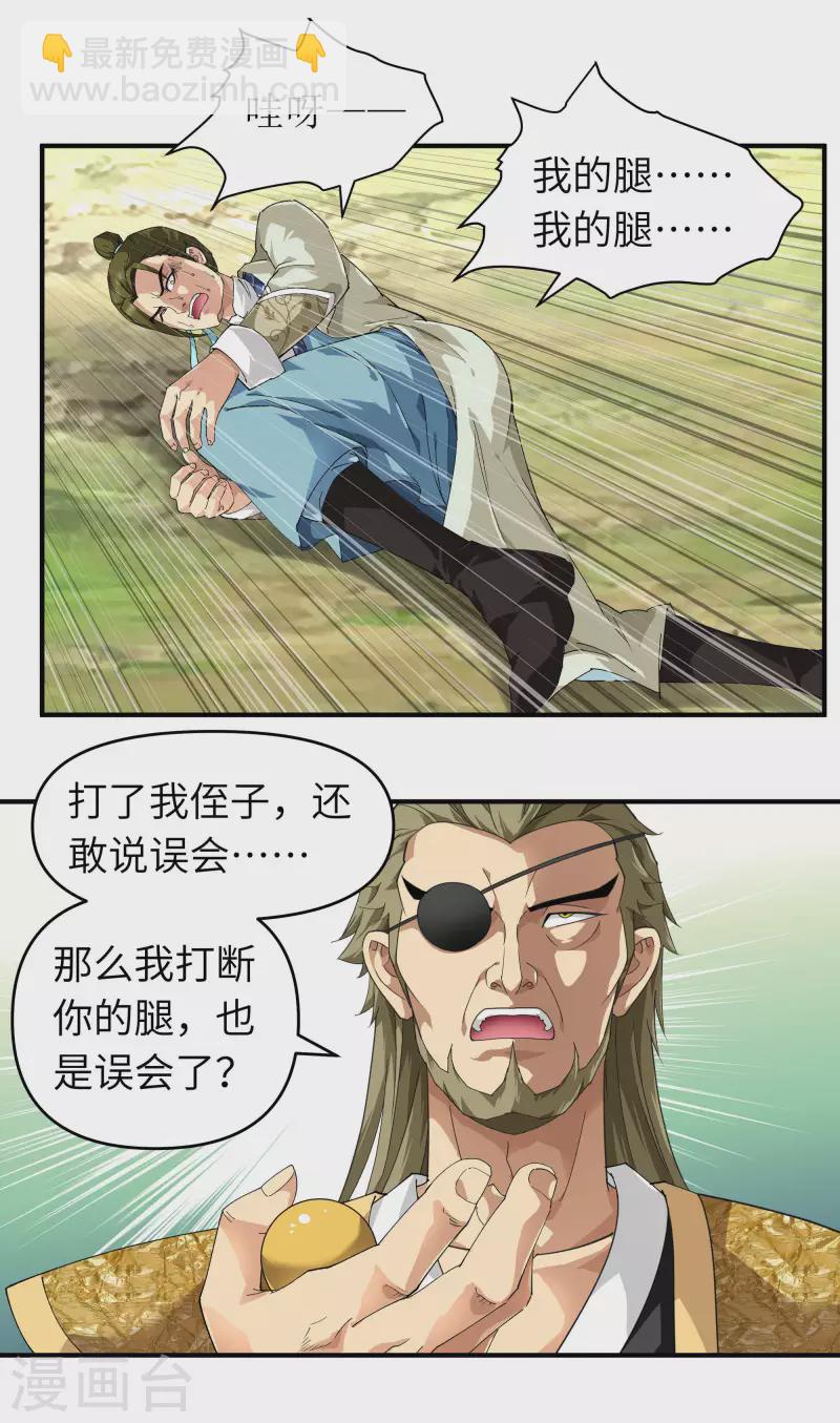 第19话 出手！-第19话