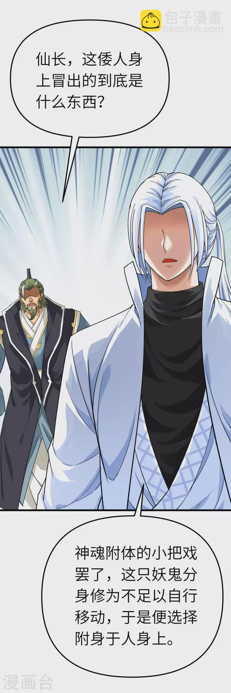 第178话 女武者-第181话