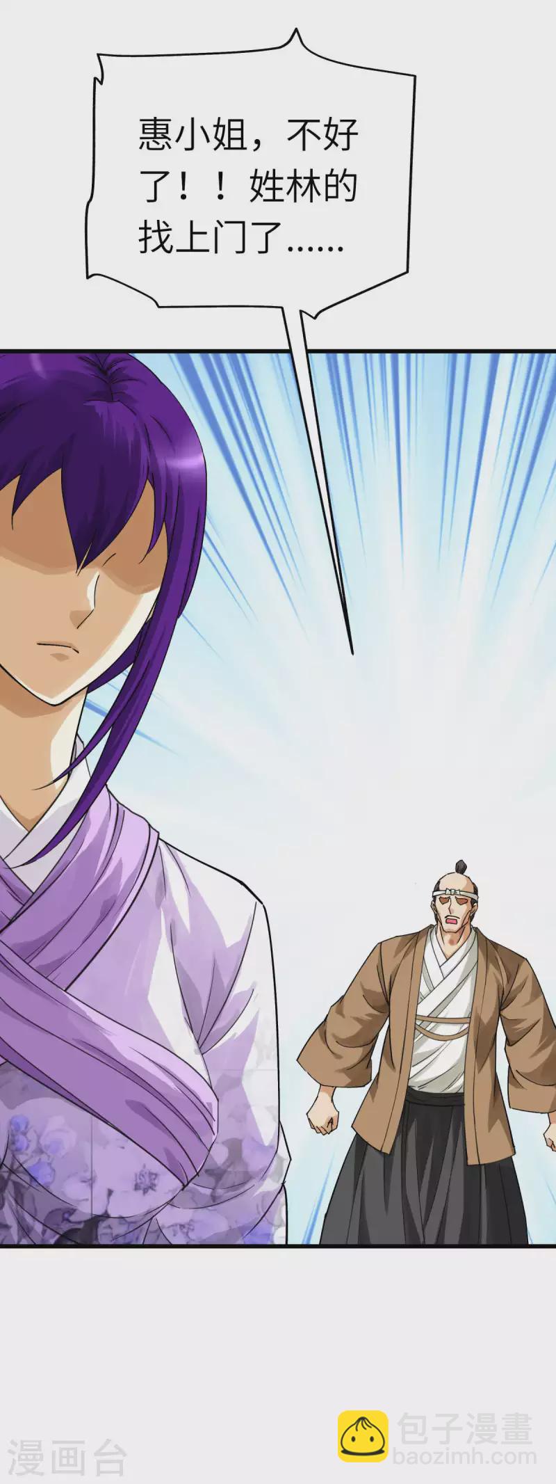 第178话 女武者-第181话