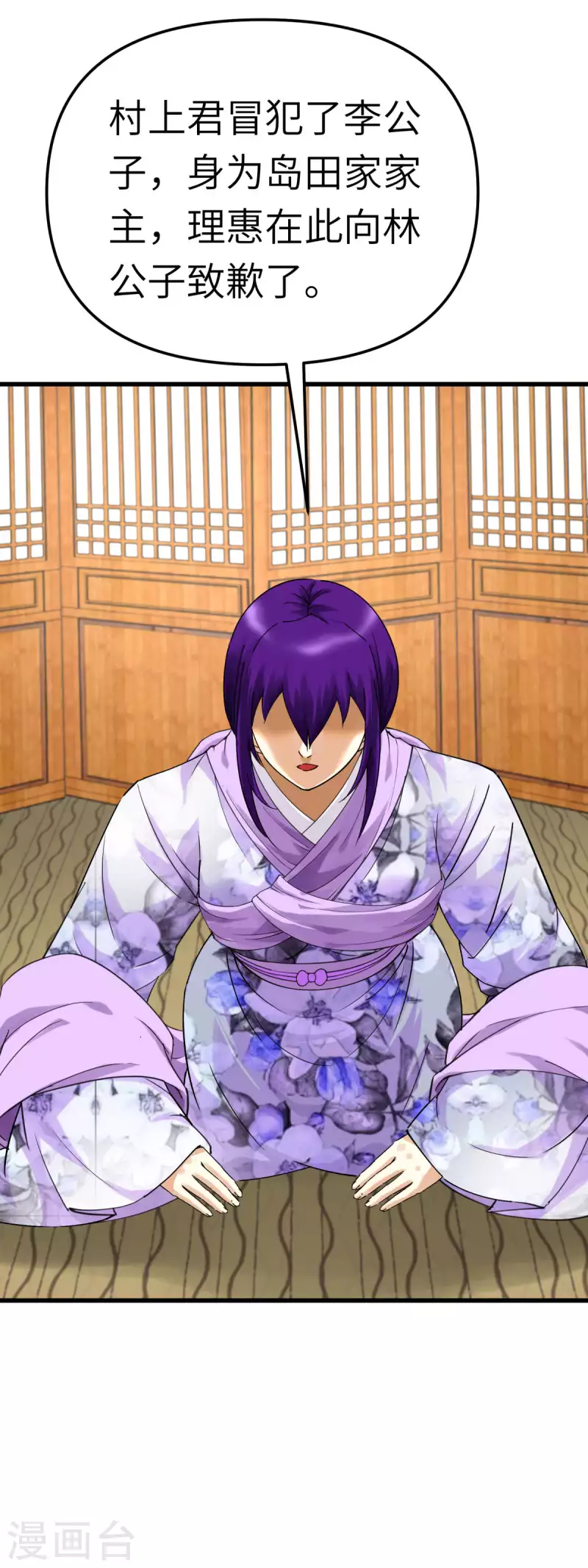 第178话 女武者-第181话