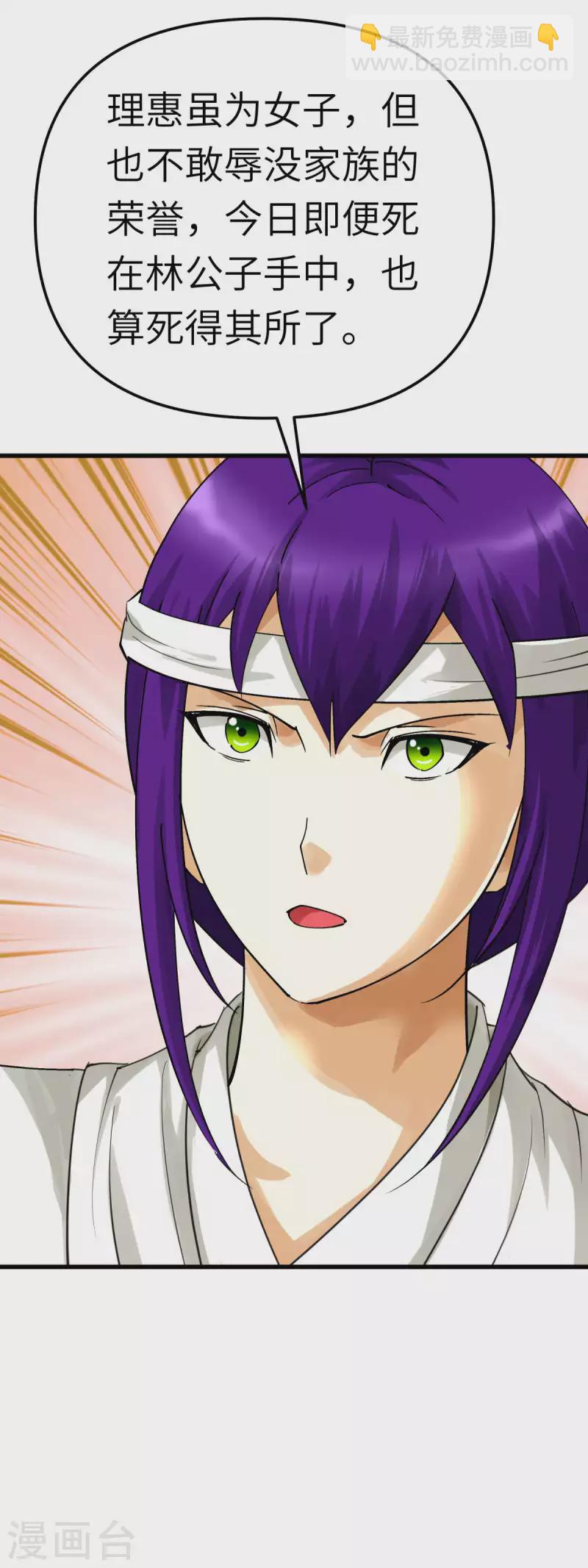 第178话 女武者-第181话