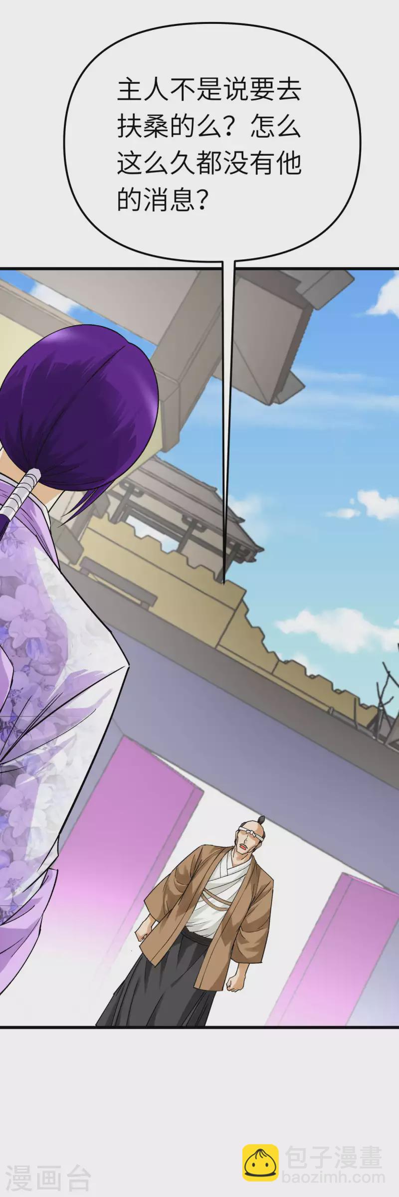 第180话 前往扶桑国-第183话