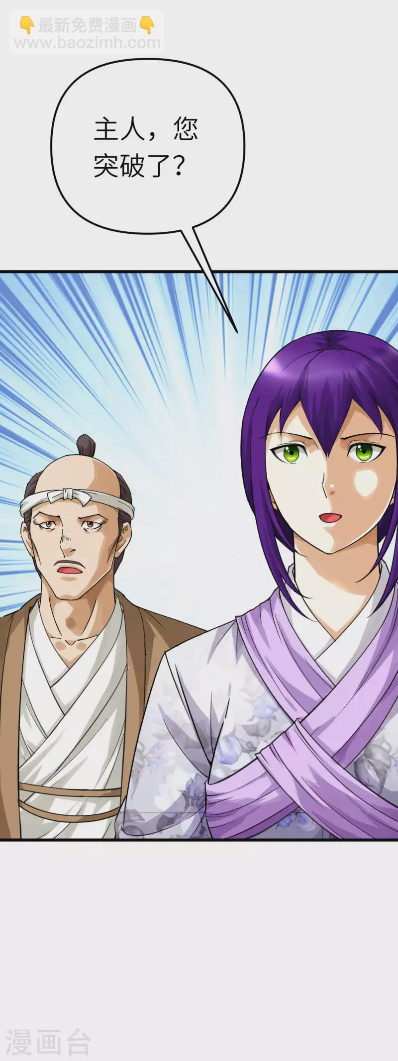 第180话 前往扶桑国-第183话