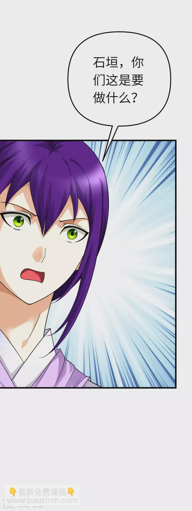 第180话 前往扶桑国-第183话