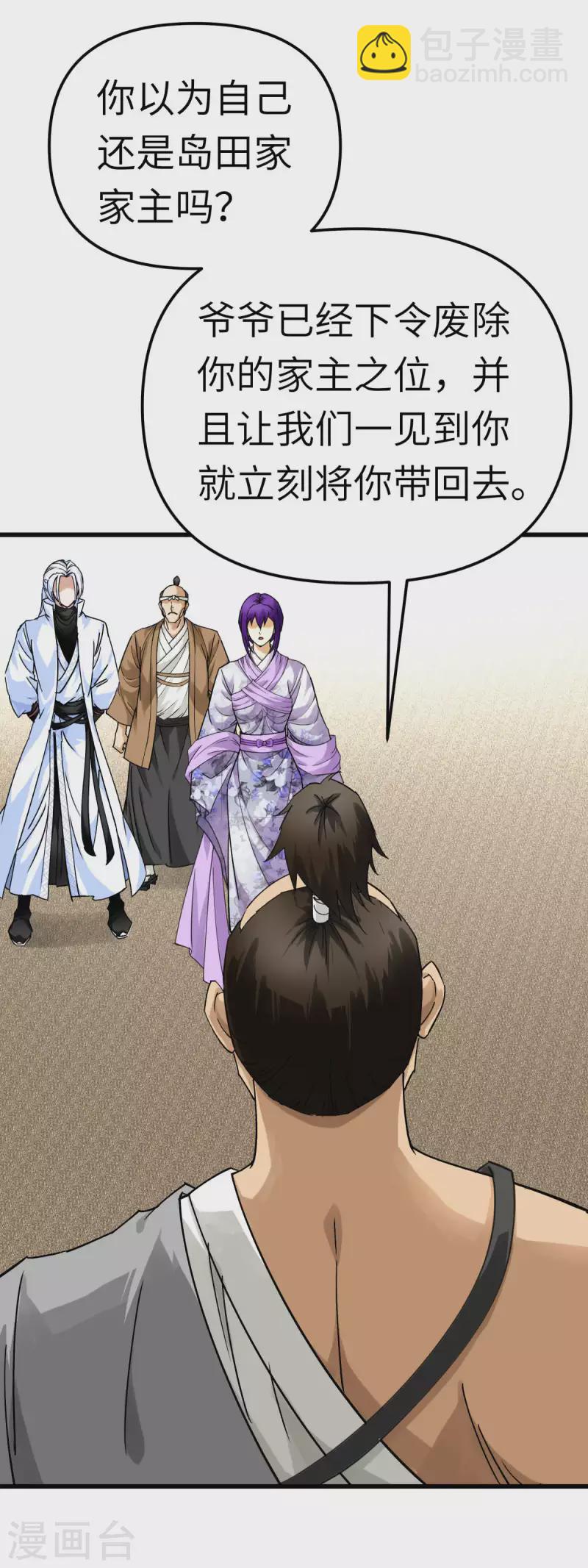 第180话 前往扶桑国-第183话