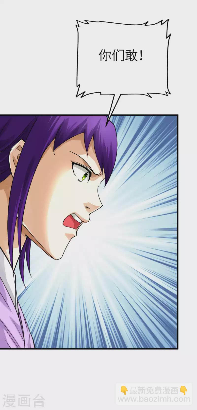 第180话 前往扶桑国-第183话