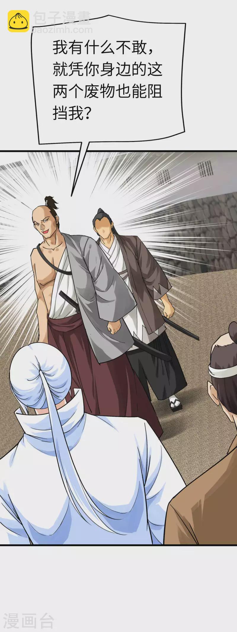 第180话 前往扶桑国-第183话