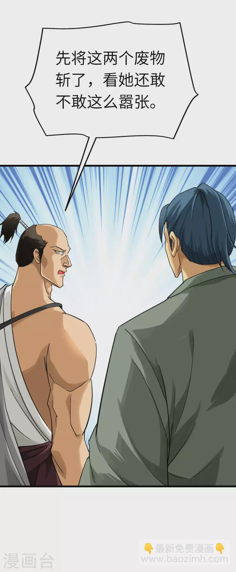 第180话 前往扶桑国-第183话