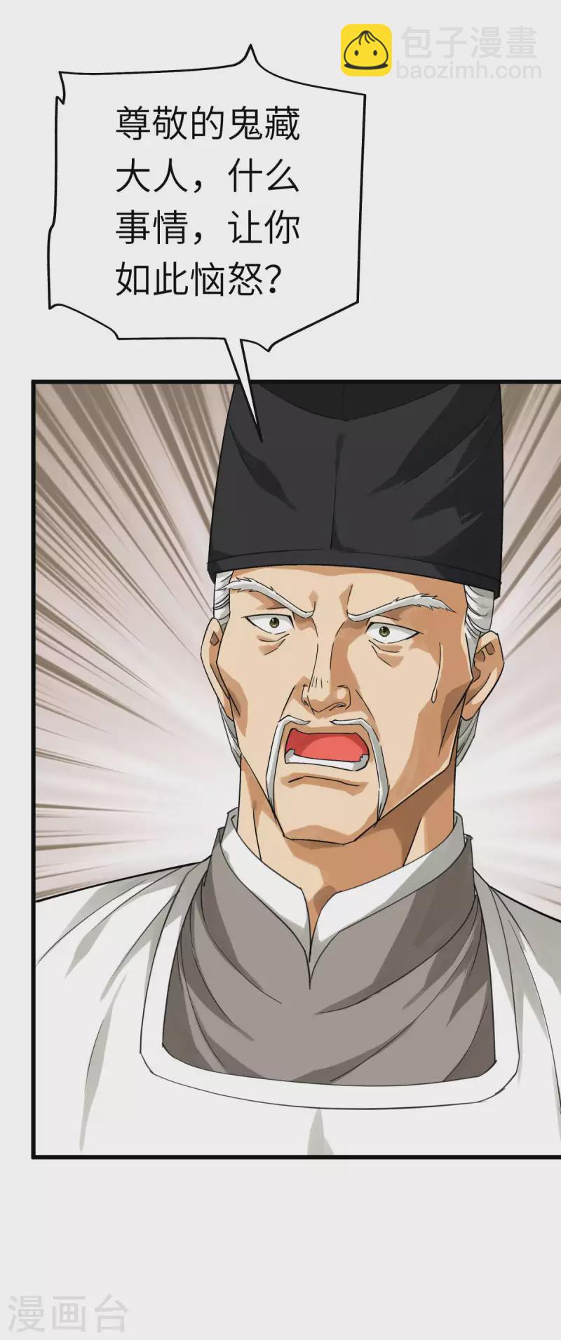 第180话 前往扶桑国-第183话