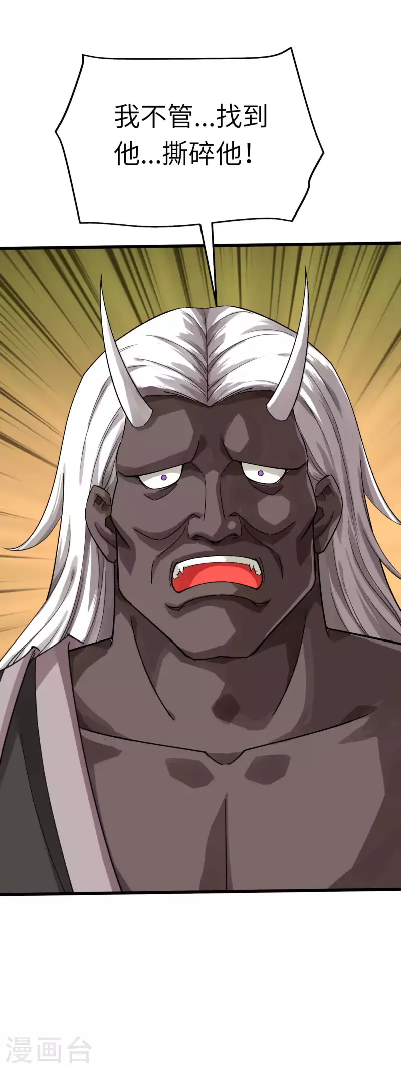 第180话 前往扶桑国-第183话