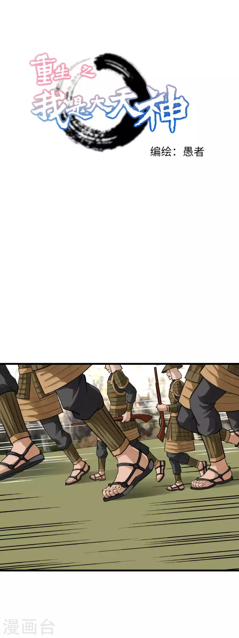 第182话 接我一招！-第185话