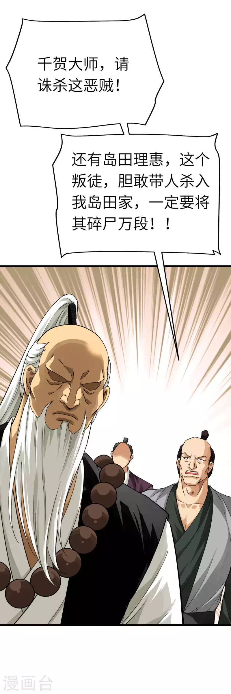 第182话 接我一招！-第185话