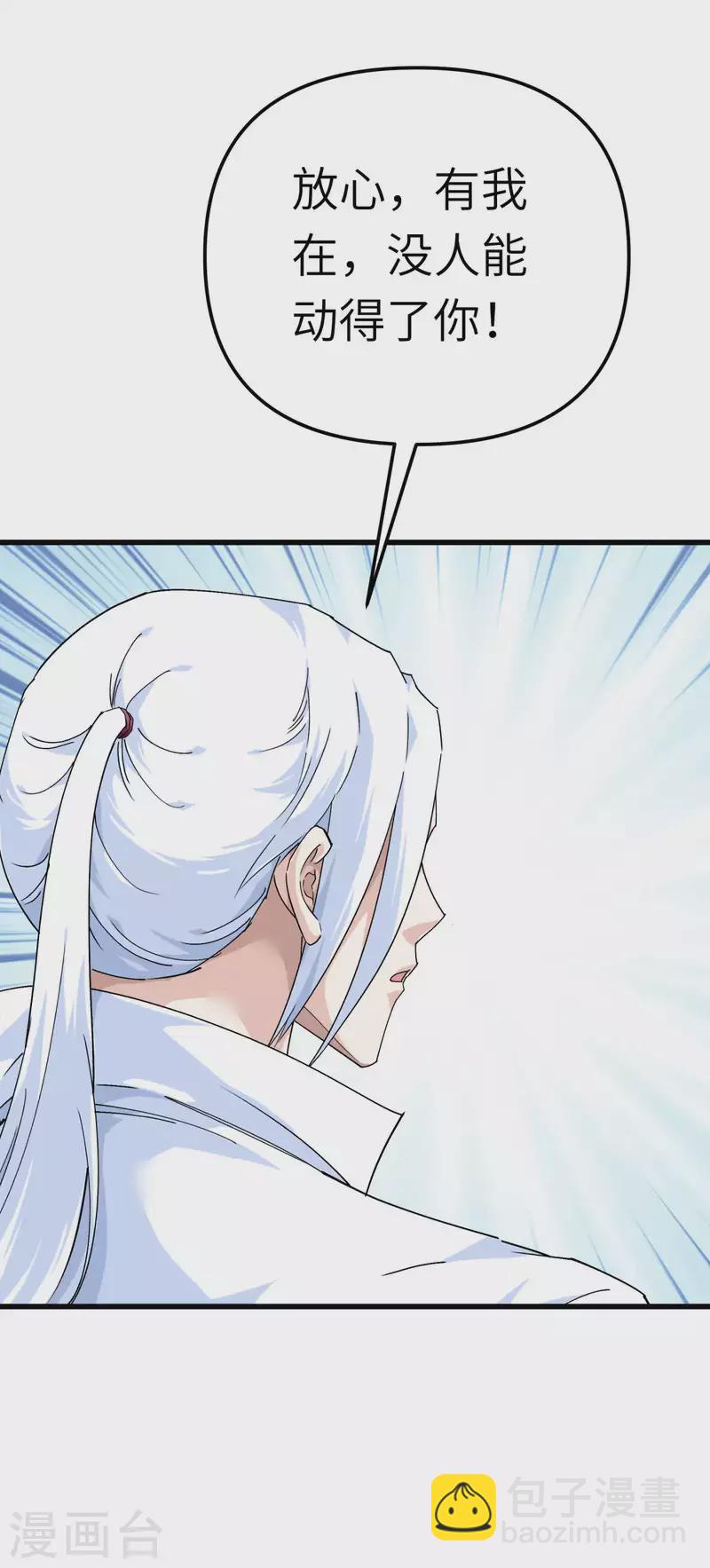 第182话 接我一招！-第185话