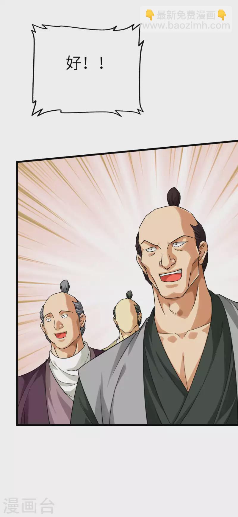 第182话 接我一招！-第185话