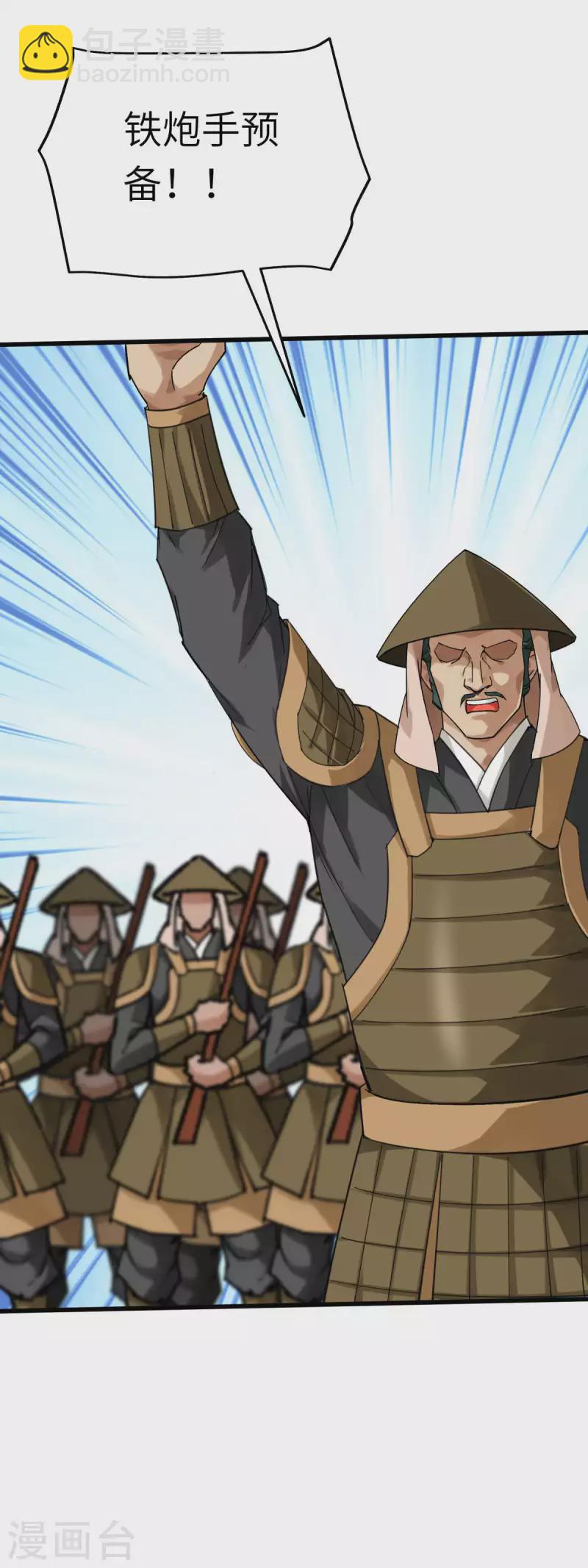 第182话 接我一招！-第185话