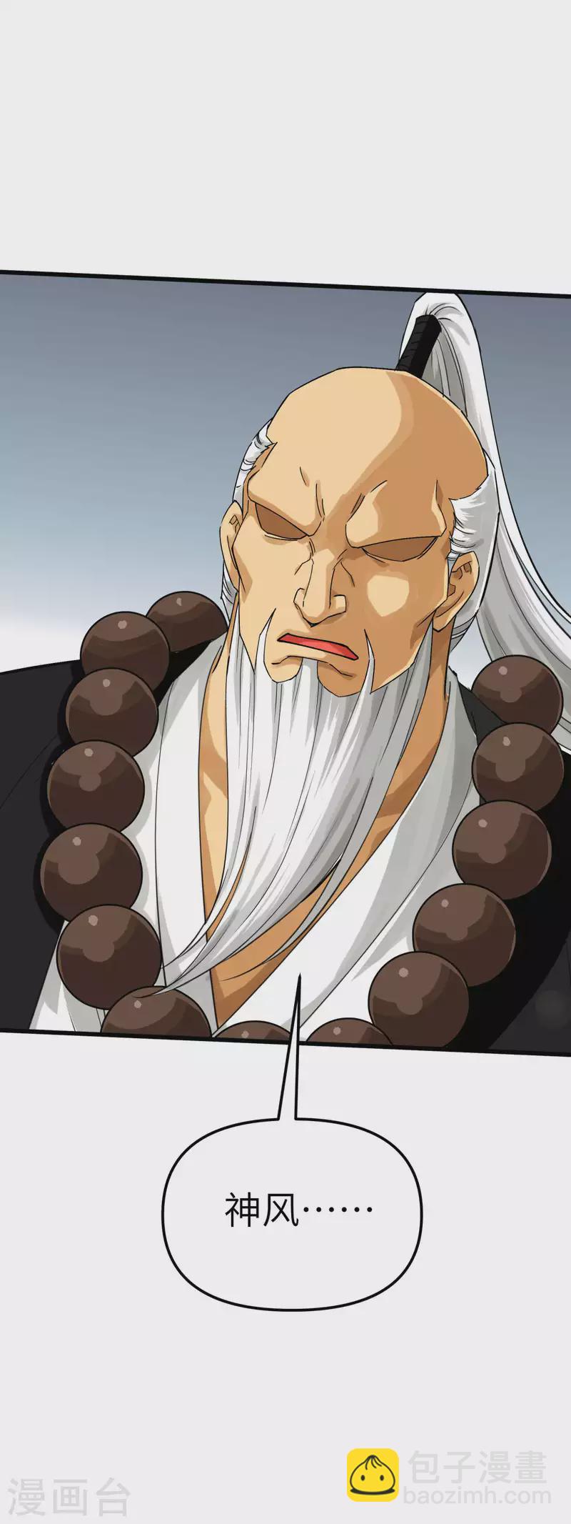 第182话 接我一招！-第185话