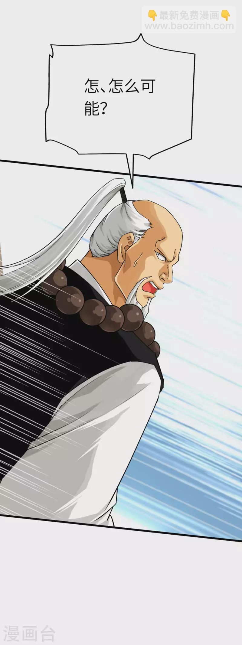 第182话 接我一招！-第185话