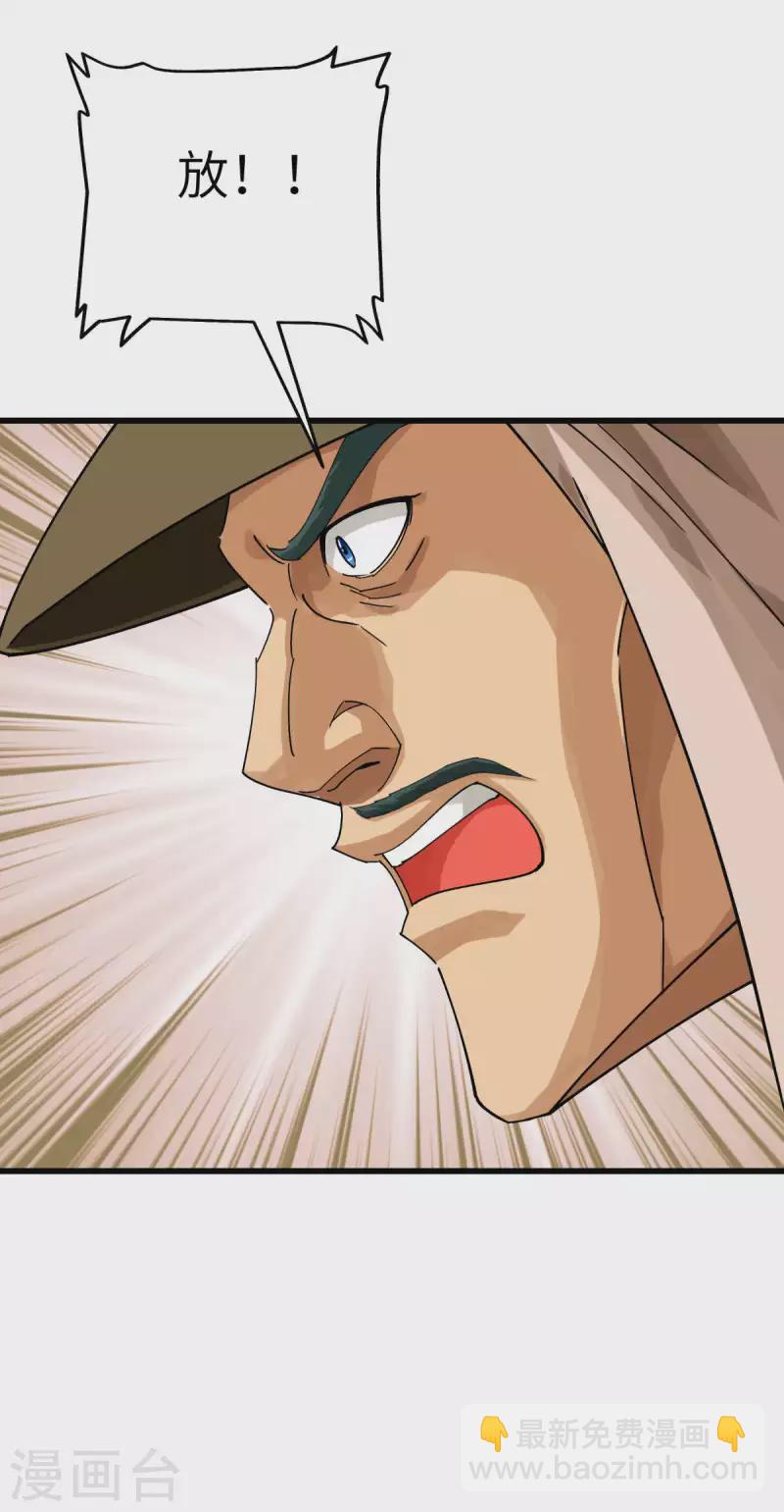 第182话 接我一招！-第185话