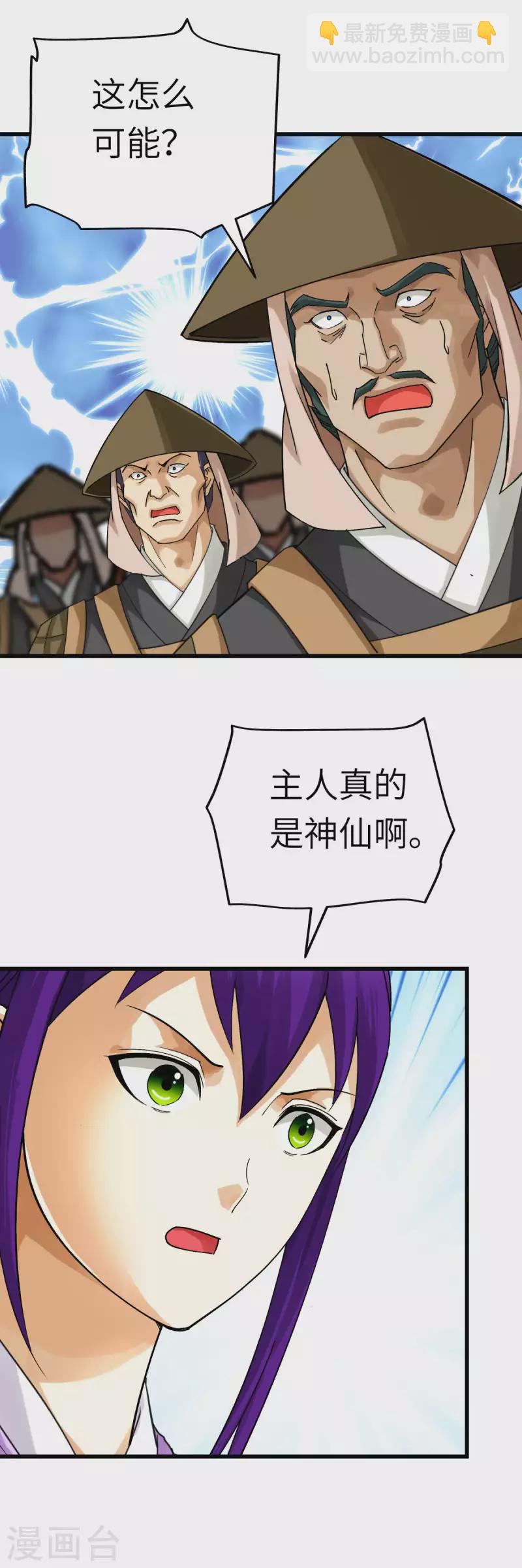 第182话 接我一招！-第185话