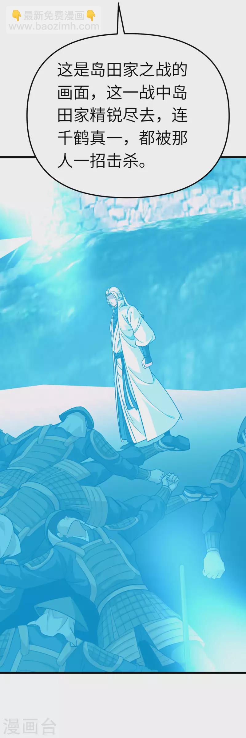 第184话 月影忍族-第187话