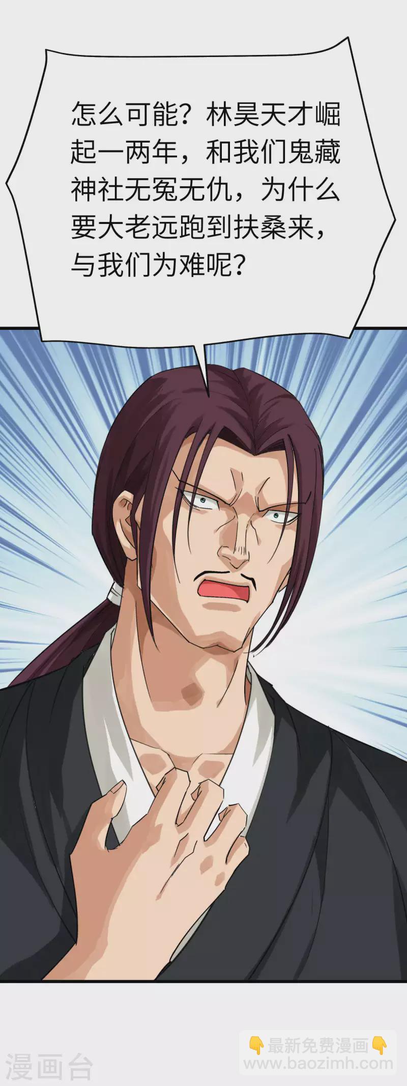 第184话 月影忍族-第187话