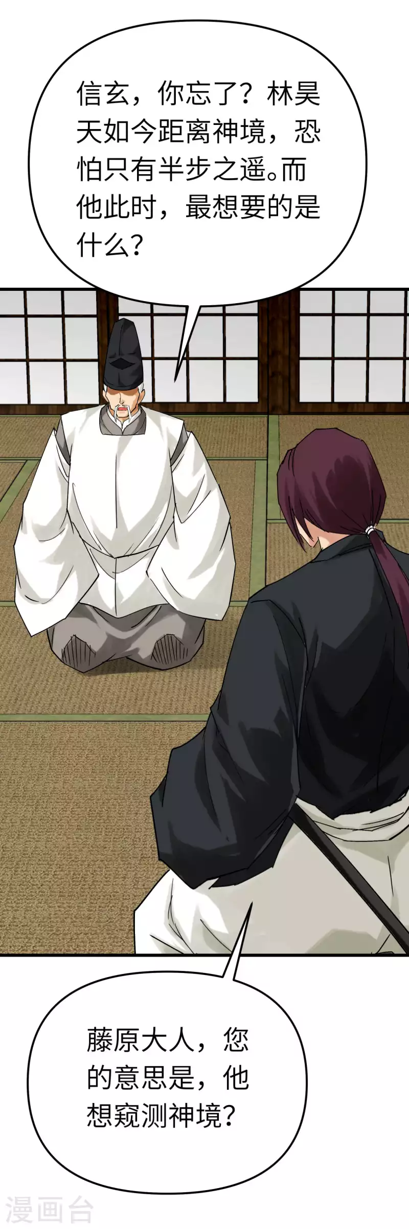 第184话 月影忍族-第187话