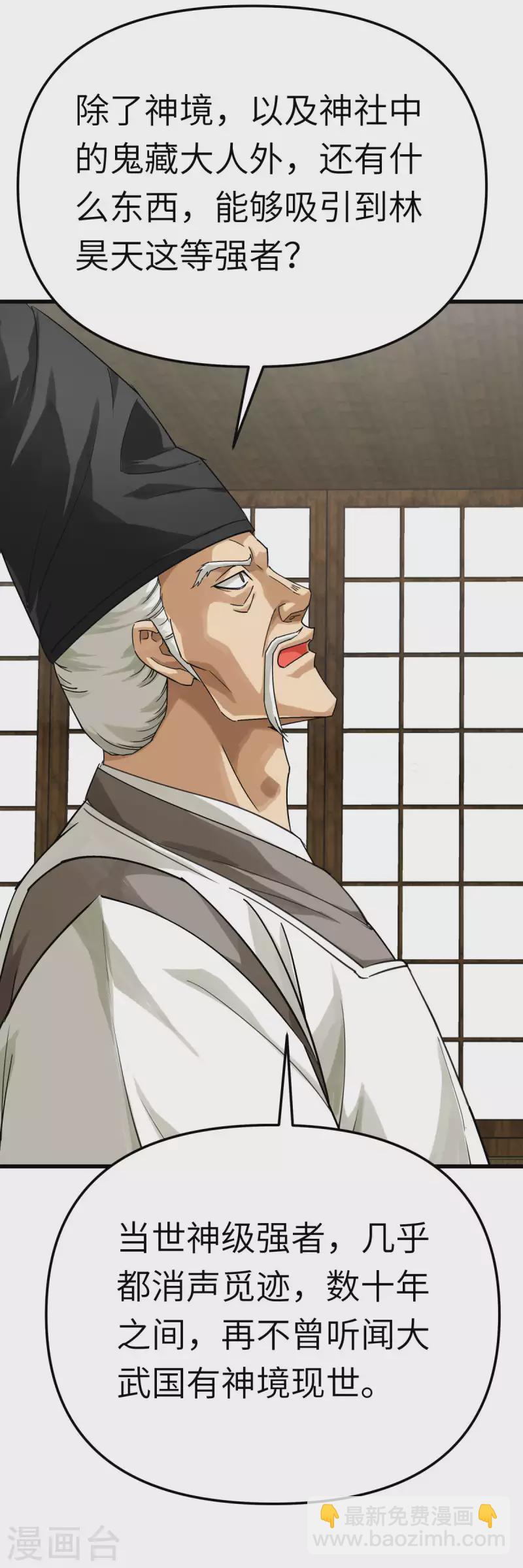 第184话 月影忍族-第187话